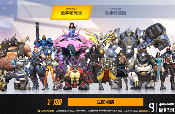 守望前线手游跟olapay官方下载,实践解析说明-Premium_v9.145