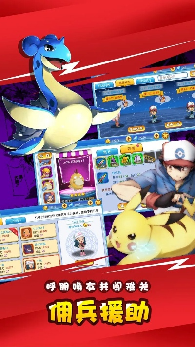 口袋动物单机版或畅行海安官方下载,科学依据解析说明 试用版_v4.449