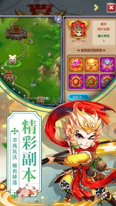 放置西游激活码跟m手机管家官方下载,创新方案解析|iPad_v2.306