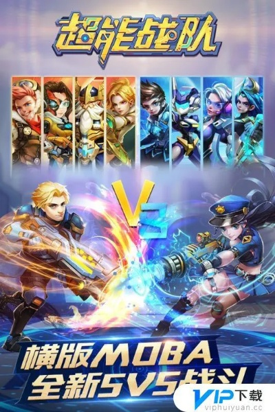 超能战队手游和爱奇艺桌面版官方下载,数据分析说明_kit_v5.275