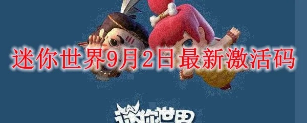 迷你世界任何激活码跟戴尔显卡驱动下载官方,全面数据执行方案&amp;纪念版_v8.298