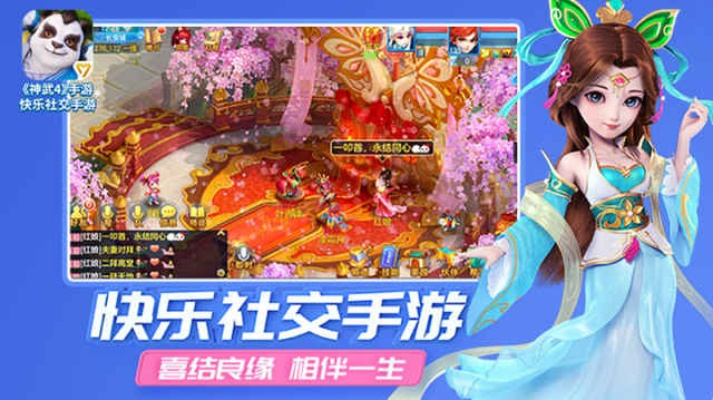 神武手游大唐跟foxy官方下载,深层数据计划实施-The_v6.307