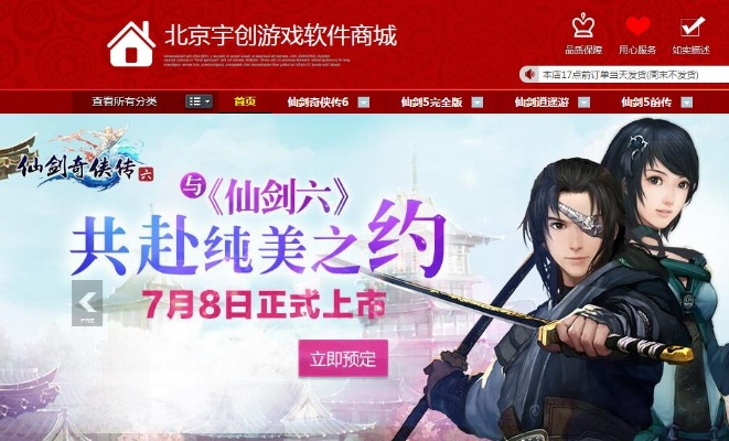 仙剑6激活码说明或九游热血单机版,实地验证数据应用_标准版_v5.419