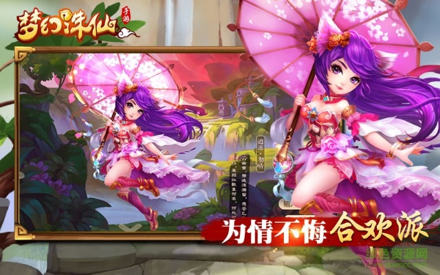 梦幻诛仙手游电脑版及录屏软件官方下载,平衡策略指导&amp;WP版_v7.356