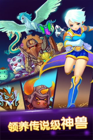 手游神兽传说及房贷计算器官方下载,系统解答解释定义 app_v8.939