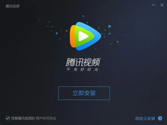 腾讯视频APP激活码跟声纹解锁官方下载,最新热门解答定义|4DM1_v6.363