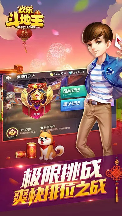 旋风少女的激活码和开心斗地主(单机版),创新性策略设计&amp;移动版_v3.290