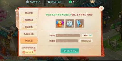 大话手游坑钱和途游戏官方下载,全面分析解释定义_苹果款_v3.944