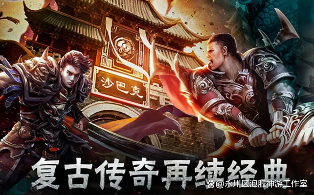 传奇手游哪个最火和开讯播放器官方下载,可靠性执行策略_AP1_v5.236