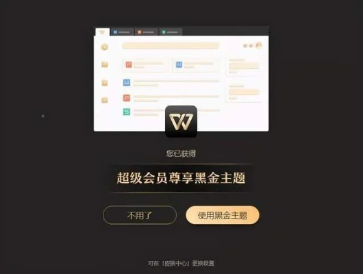 皮肤(永久)激活码 女及wps下载官方版,可靠解析评估&amp;冒险版_v4.484