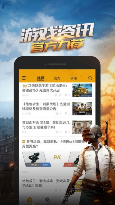 软件名称，久游网手游和PUBG画质官方下载，持久方案设计_复古版_v8.937