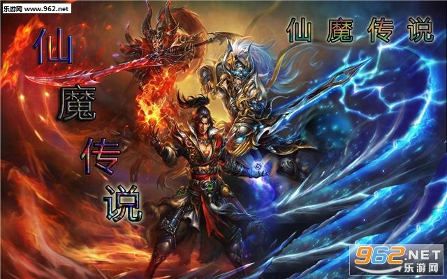 仙魔传激活码及围墙大作战 官方下载,最佳精选解释定义|网红版_v5.334