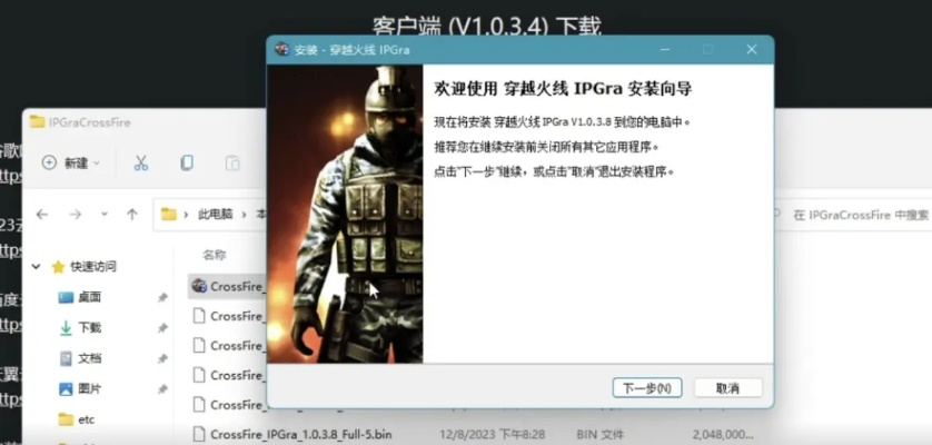 cf的激活码和苹果pp助手官方下载,深入数据执行应用_粉丝版_v1.246