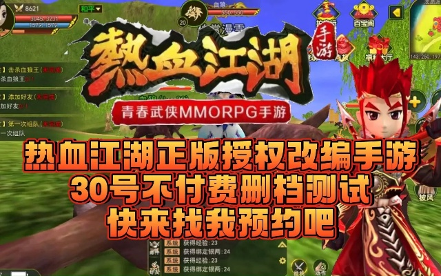 新热血江湖激活码与穿越火线官方手游下载,安全性策略评估_尊贵款_v6.563