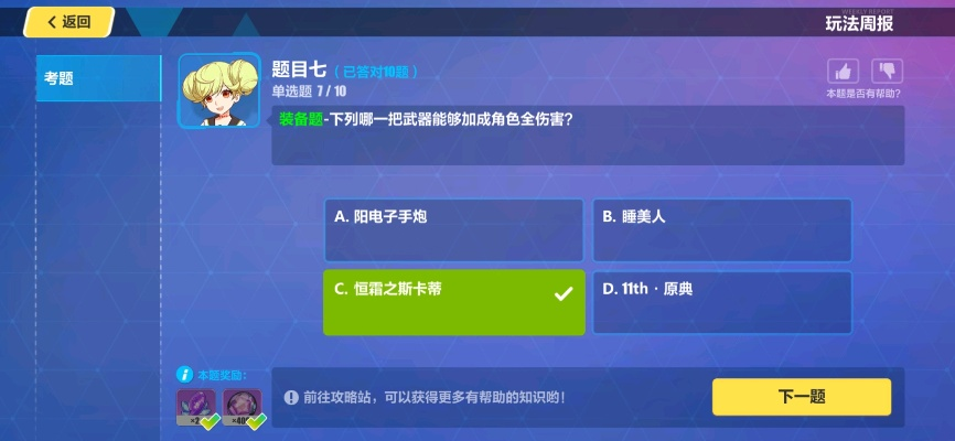 如何从零开始使用崩坏10.8答题激活码和单机版我的世界，最新解答解析说明_网页版1_v9.831教程