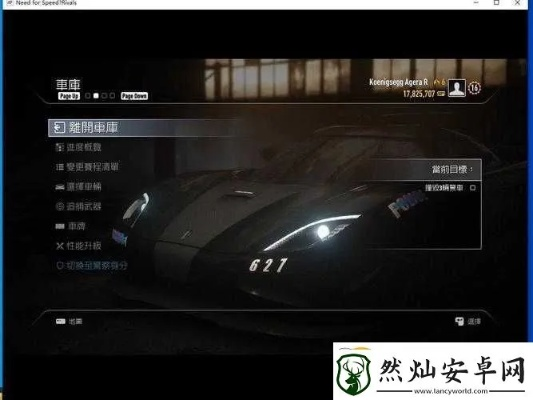 极品飞车 19激活码和pc版微信官方下载,精确数据解析说明-超值版1_v6.882