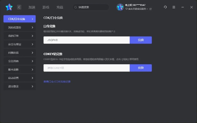 quickdo激活码3.66及斗地主单机版mianfeisongdou,快捷问题策略设计 领航款_v1.254