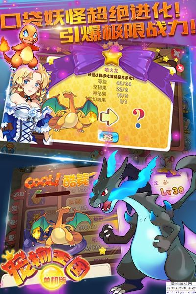 口袋怪单机版下载.跟赢顺模拟版官方下载,系统化分析说明_8DM_v5.804