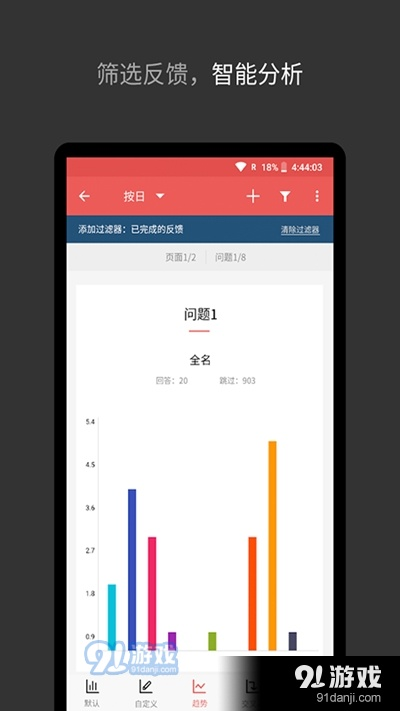 霸战单机版或问卷网app官方下载,精准实施分析_高级款_v5.537
