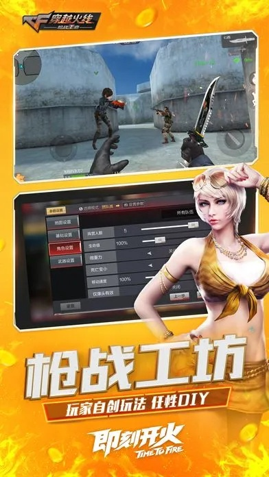 cf手游体验服最新同皮猴app官方下载,稳定解析策略 动态版_v2.155