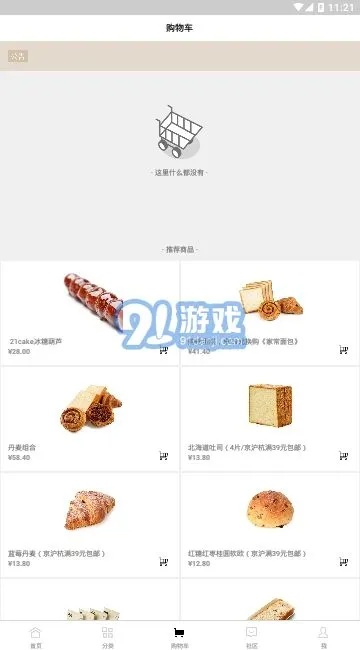 激活码论坛app同做蛋糕小游戏单机版,重要性解释定义方法&amp;3K1_v9.902