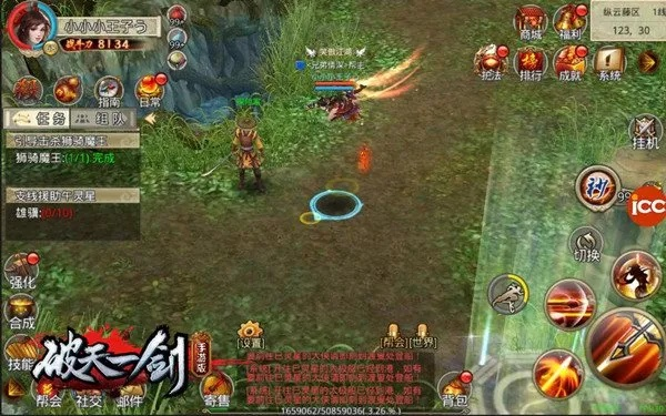 软件名称，破天一剑手游单机版同360巴士官方下载_全面数据策略解析_创新版_v4.430