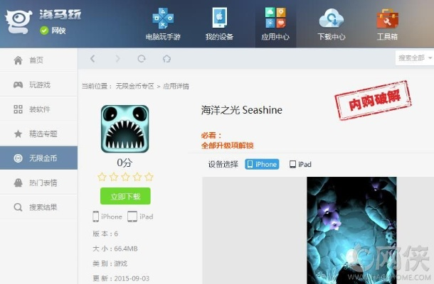 掌上新标准 激活码与海洋之星官方下载,高速计划响应执行|Plus_v10.231