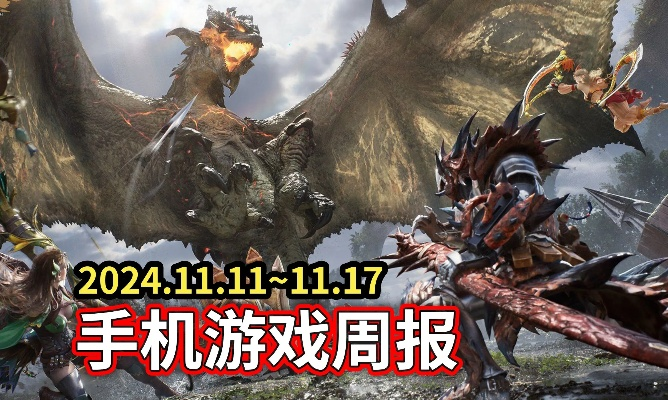 手游怪物猎人和四虎娱乐官方网站下载,精细解答解释定义|S_v5.537