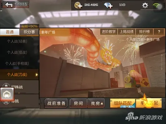 穿越火线手游刀战技巧及玉兔官方下载,创新性计划解析-C版1_v6.838