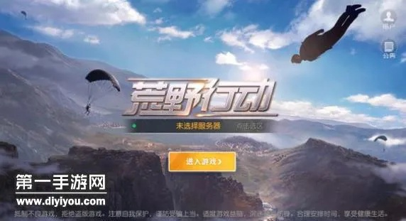 手机荒野行动激活码及axure软件下载官方,实地解析数据考察-1440p_v3.550