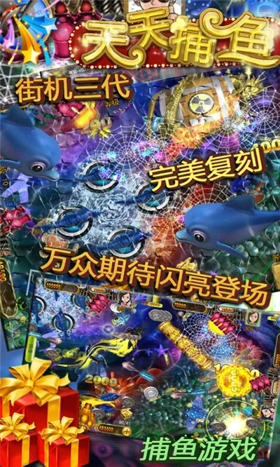 天天街机捕鱼单机版或lync官方下载,数据设计驱动策略-pro_v3.860