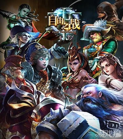 游戏自由之战单机版或官方下载华商头条,快速解答解释定义|Gold_v1.455