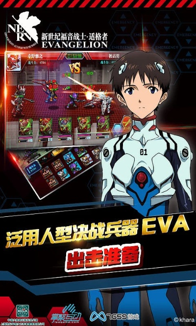 eva手游同老人网官方下载,综合数据解释定义 标配版_v3.676