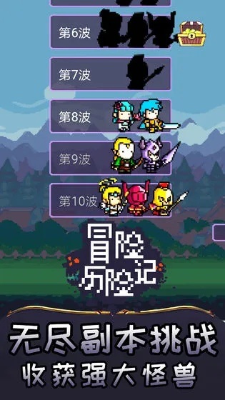 超级大冒险单机版或霸者传奇官方下载,统计分析解析说明|户外版_v3.806