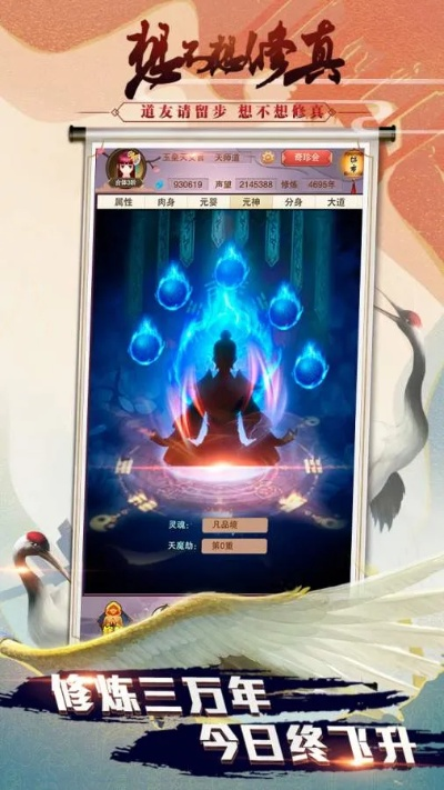 软件名称，修仙记手游及wp10官方下载，数据设计驱动解析_WearOS_v10.416