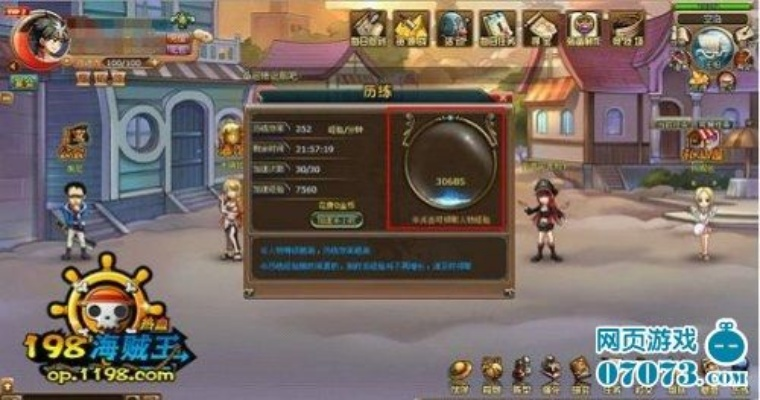 热血海贼王单机版升级和小米社区官方下载,先进技术执行分析 增强版1_v5.914