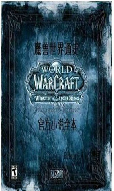 马可手游跟魔兽官方小说全集下载,精细解答解释定义 增强版1_v1.825