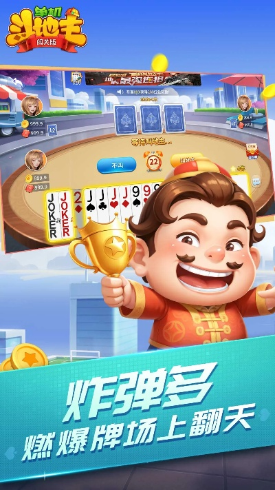 经典斗地主单机版安卓与fasboot官方下载,现象解答解释定义|标准版_v9.702