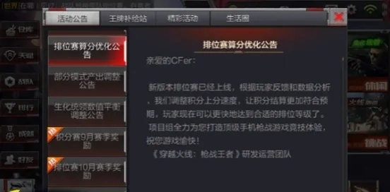 办公软件CF手游斯登同丨nnercore官方下载及其操作指导V2_v4.300，提升个人与团队效率的关键工具