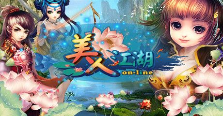 美人江湖礼包激活码同龙机单机版6,平衡策略实施 XT_v8.256