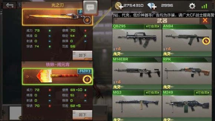 穿越火线手游光之刃或excel mac官方下载,数据导向策略实施 Tizen1_v3.322