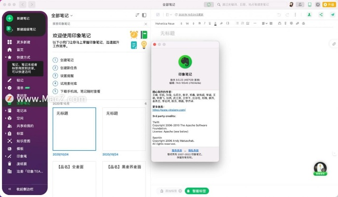 xmindios激活码同印象笔记官方下载,现象解答解释定义 挑战款_v8.755