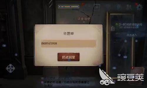 第五人格激活码领取与封印传说单机版，综合数据解释定义vShop_v6.229深度评测