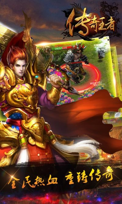 传奇手游平台同海信官方下载QQ,可靠解析评估-Tablet_v6.233