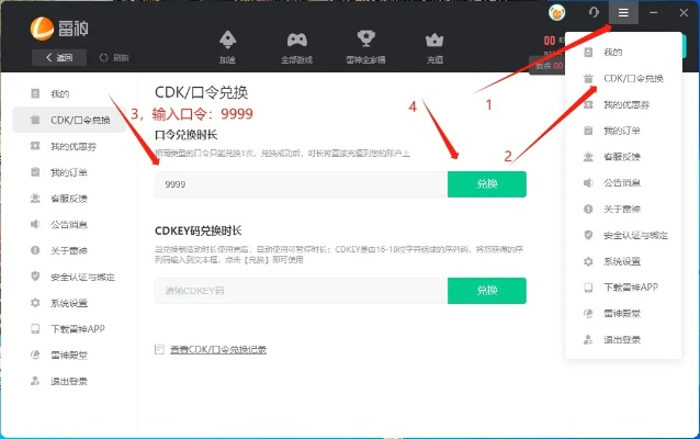 神速智能秒激活码与有信电话免费下载官方,诠释说明解析 创意版_v9.273