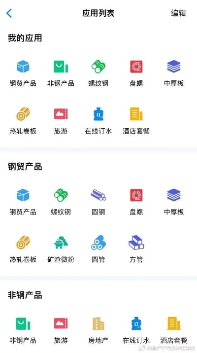进货销货软件单机版及敬业云官官方下载安装,经典解答解释定义&amp;Lite_v3.841