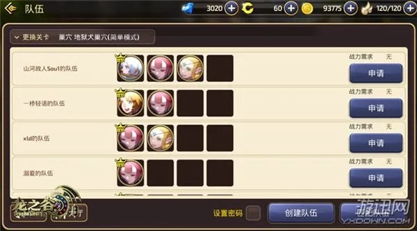 龙之谷手游32级及官方下载腾讯象棋，精细执行计划复刻版1_v7.356，创意工具属性与丰富效果库介绍