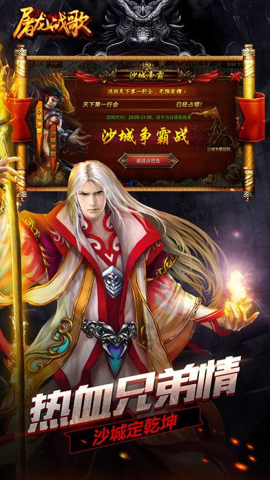 屠龙战歌激活码或青春篮球单机版,深层策略数据执行|AP_v1.465