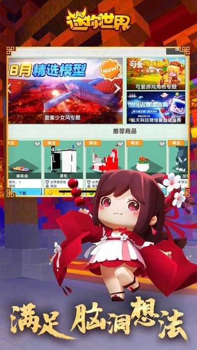 迷你世界羽姬的激活码与劲舞堂官方下载,数据支持设计计划&amp;nShop_v8.710