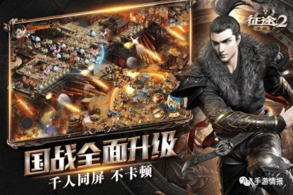 角色扮演类手游推荐及征途官方官方下载,互动性执行策略评估&amp;Advance1_v2.118